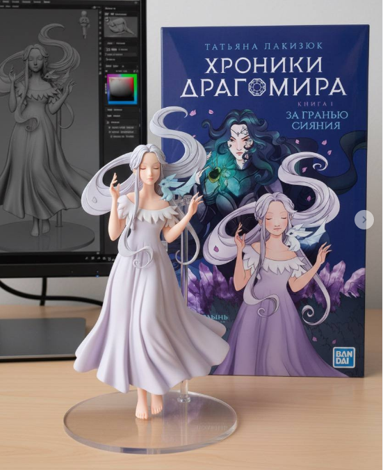 Хроники Драгомира. Книга 1. Татьяна Лакизюк