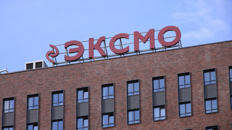     В "Эксмо" продолжаются следственные действия Романова Анастасия/TAСС