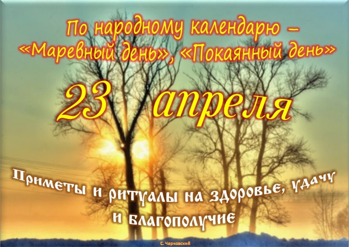 Встречаем новый день
