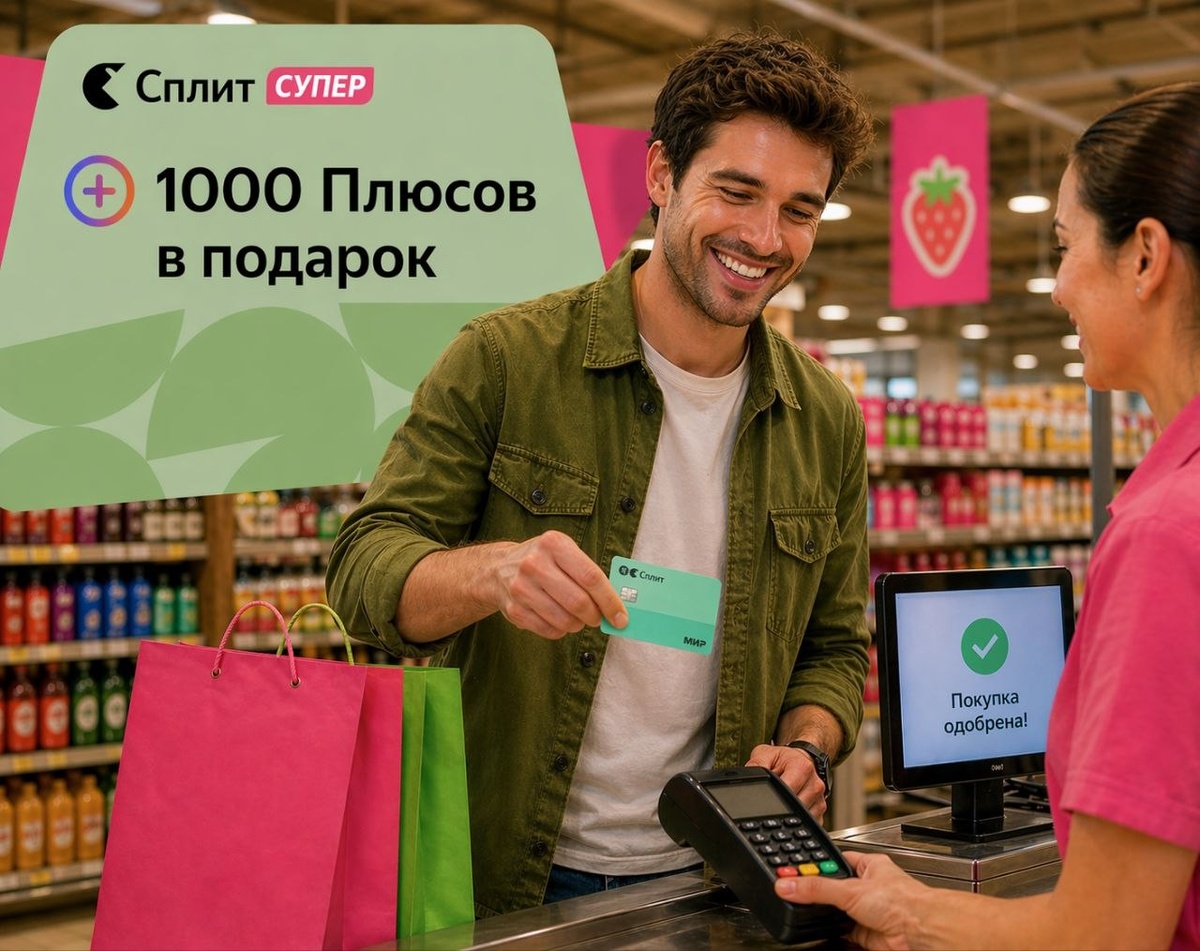 Креатив сделал в нейросети. По карте Супер Сплит мне дополнительно предложили кэшбэк 30% на все покупки, поэтому вот так буду радоваться на кассах магазинов :)
