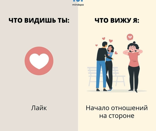 "Любовь или невроз? или Почему отношения с тревожниками это так трудно"