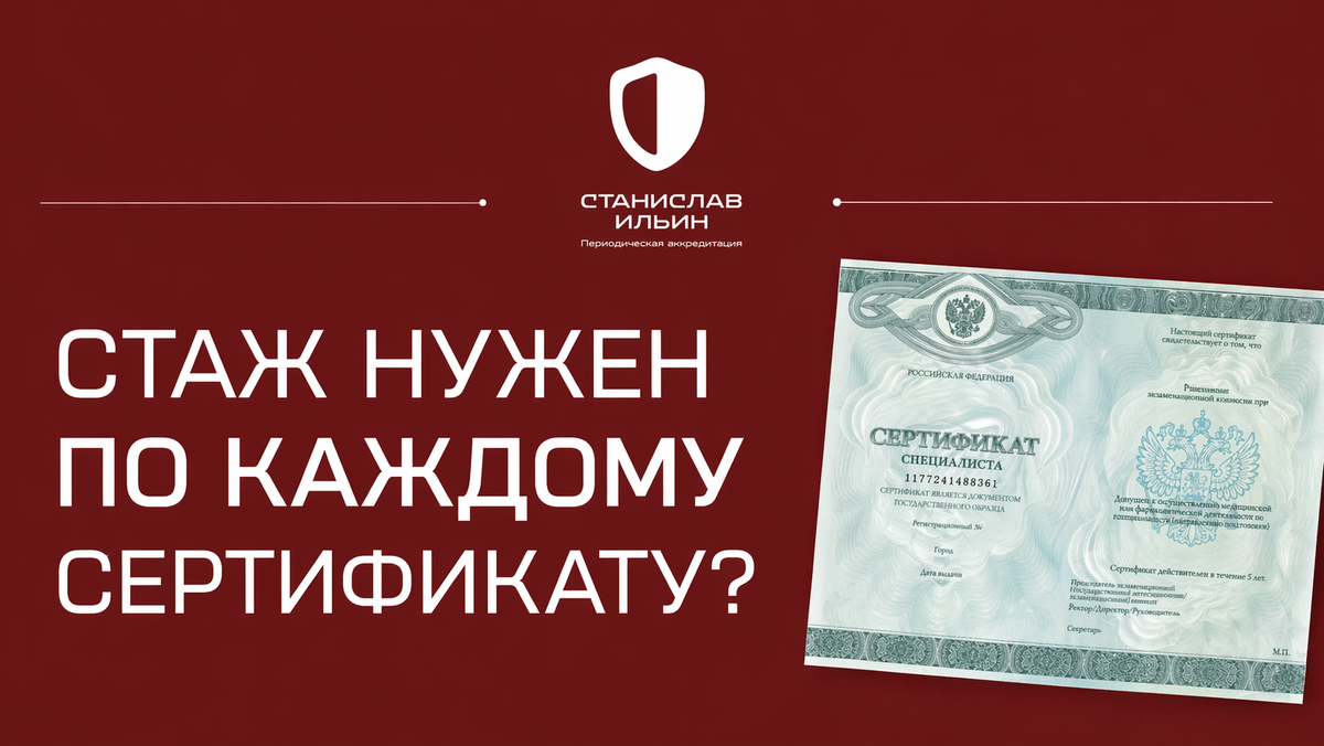 ⚠️ Материал актуален на момент публикации. Информация носит рекомендательный характер и предназначена для ознакомления. Для принятия официальных решений всегда ориентируйтесь на действующие приказы Минздрава РФ, а также внутренние нормативные документы вашего ведомства.

