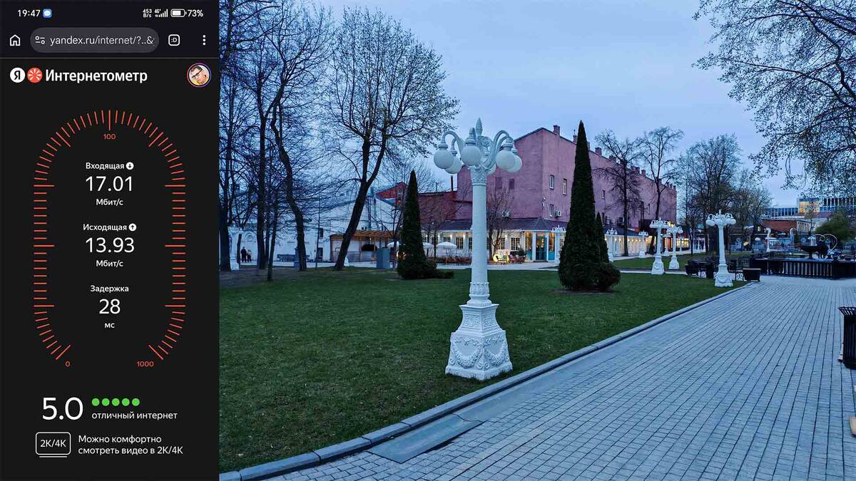 В самом Саду «Эрмитаж» скорость интернета довольно неравномерная, но не выше потолка 4G.