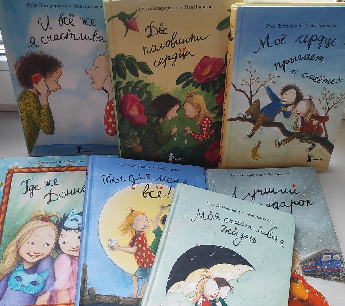 Серия книг про Дюнне, Русе Лагеркранц.