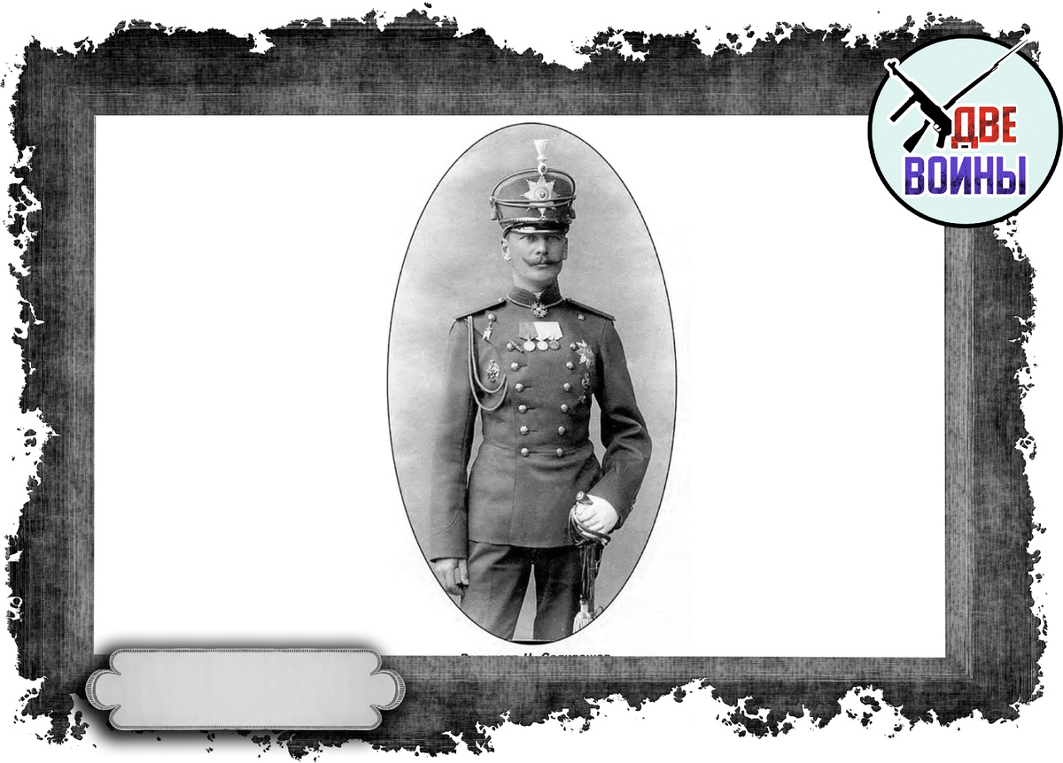 Ротмистр. Фото в свободном доступе.