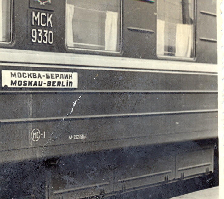 Дорога дальняя...