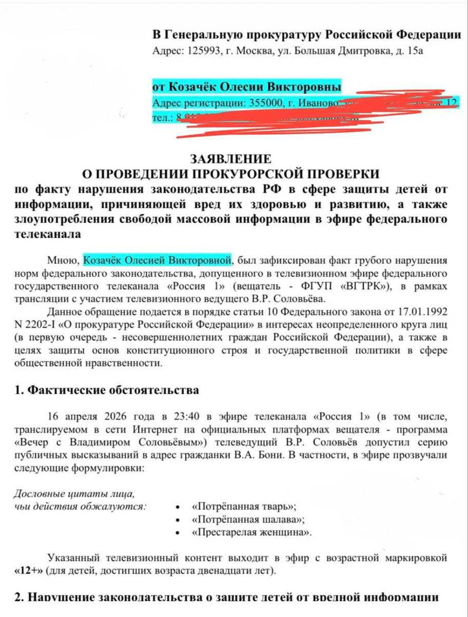 из открытых источников
