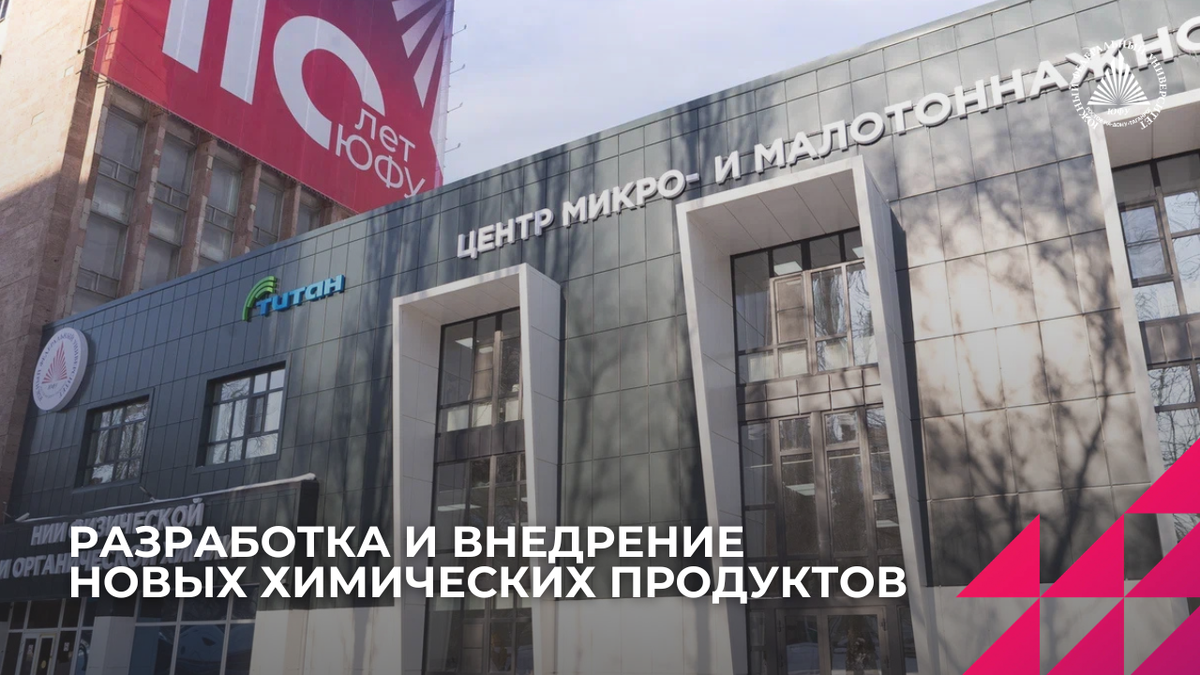 Фото: Центр общественных коммуникаций ЮФУ