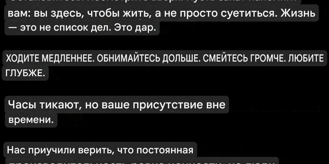 Когда приходит Призыв к Пробуждению, всё складывается так, чтобы это произошло.