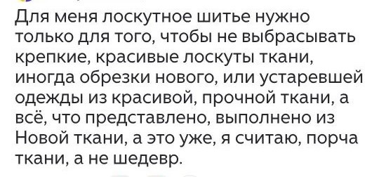комментарий читательницы