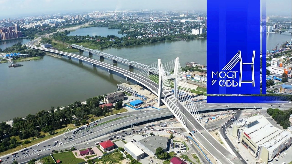 Вантовый мост через р. Обь в Новосибирске. Источник: Яндекс.Картинки