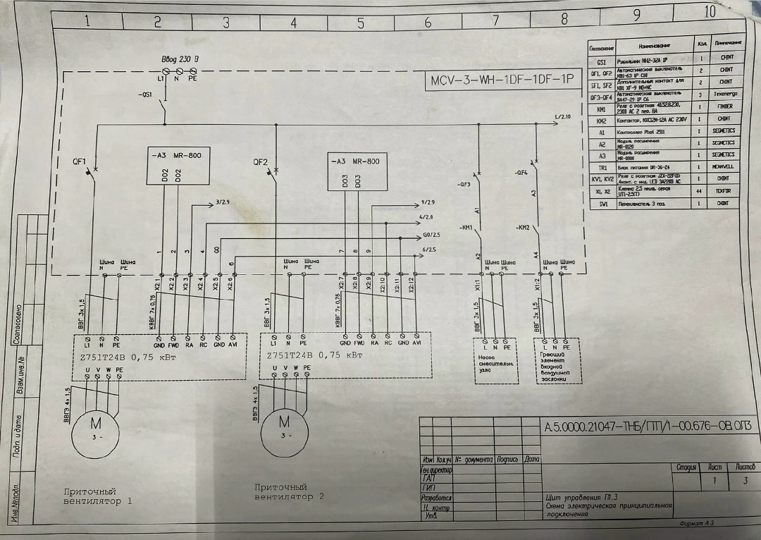 Принципиальная электрическая схема