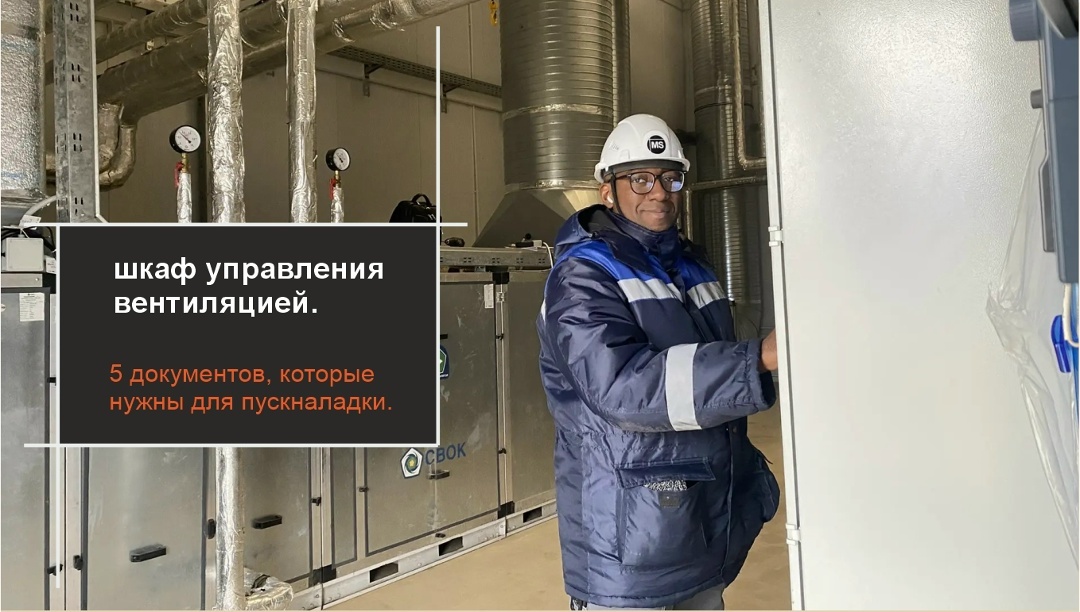 Майу Иллиассу. Предприниматель, инженер по автоматизации