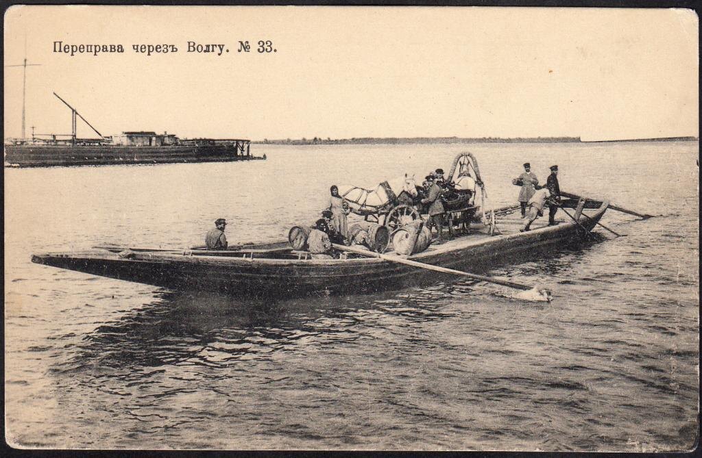 Переправа через Волгу