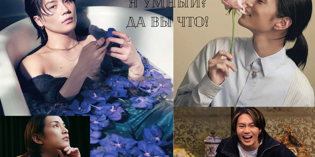 🎭 «Он тупенький» — или нет? Японские актёры и айдолы, которые притворяются