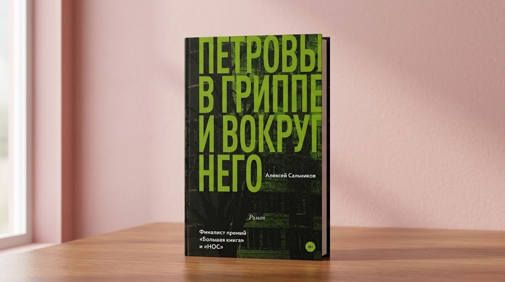 Издательство АСТ Москва, 416 стр.