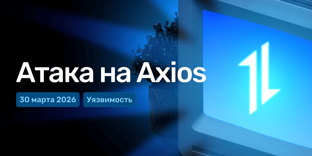Axios и проблема зависимостей