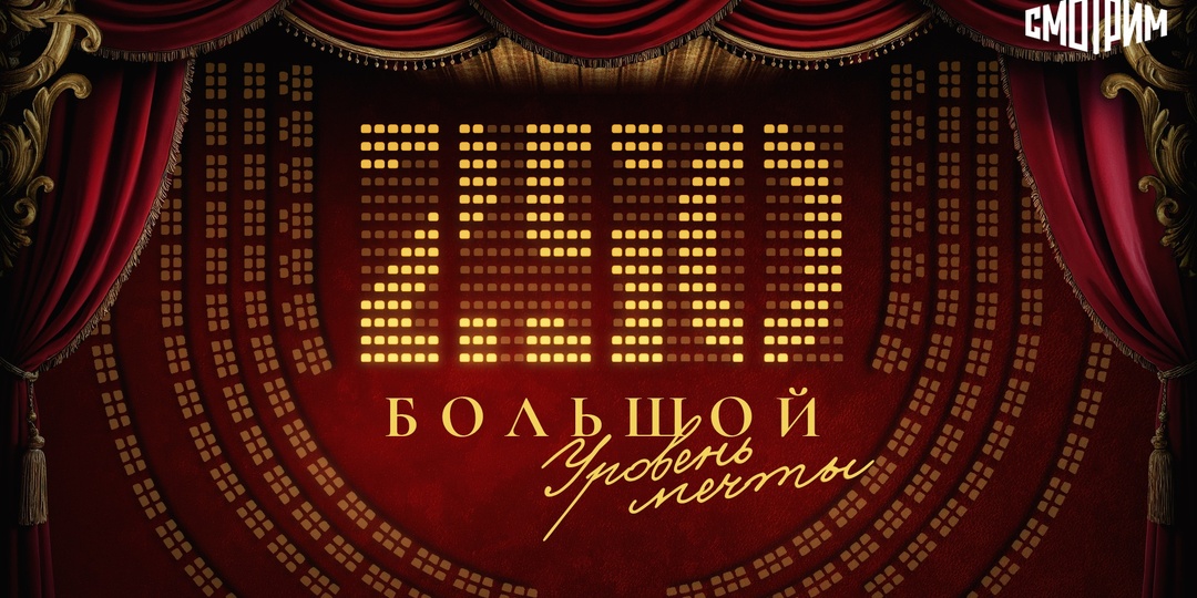 Лошадь за ложу и декольте по ярусам: факты о Большом театре, которых вы точно не знали!