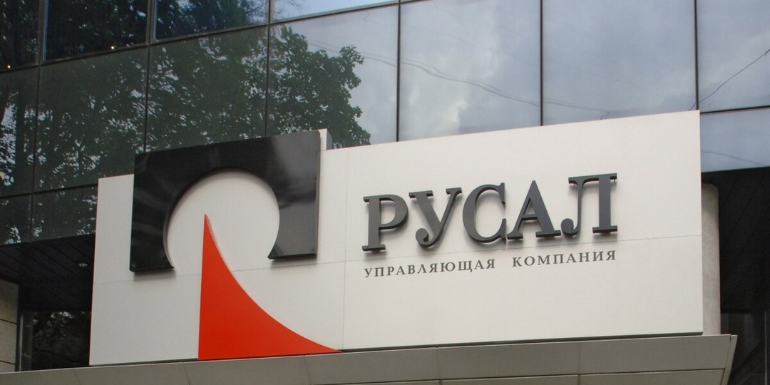 🏭 Почему «Русал» не заработал на дорогом алюминии?