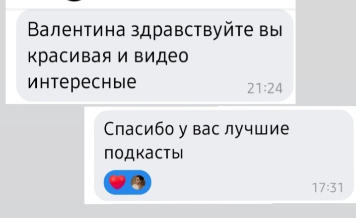 Обратная связь зрителя видеоподкаста