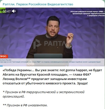    Фото: скриншот Telegram-канала "Раптли. Первое Российское Видеоагентство"
