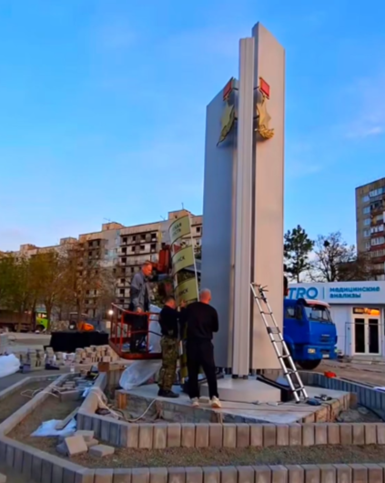 Стела "Города-Герои"