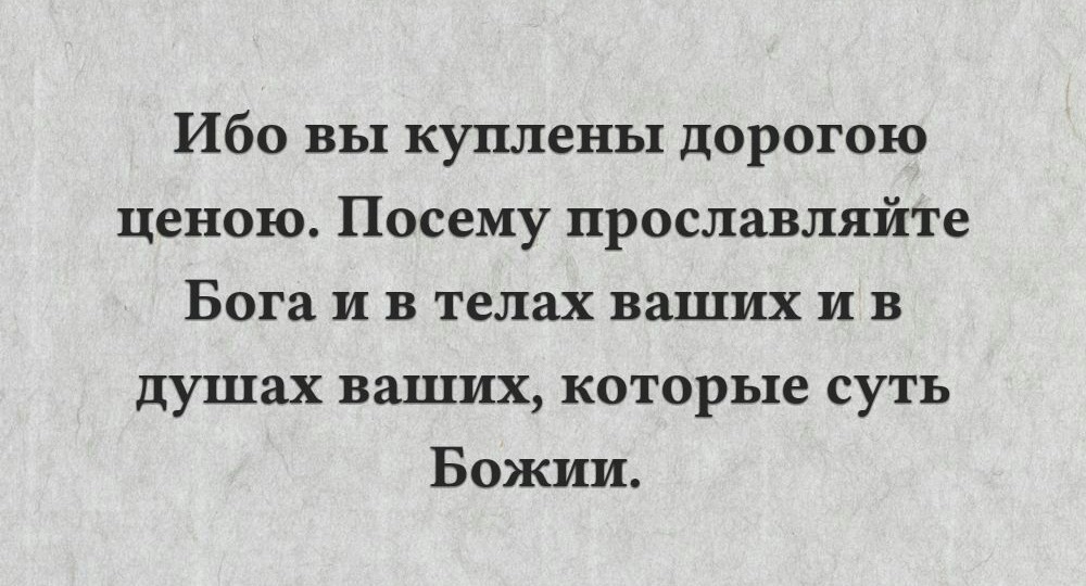 Прославление Бога