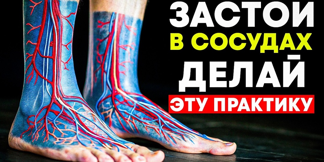 Признаки Нарушения Кровообращения В Ногах После 50