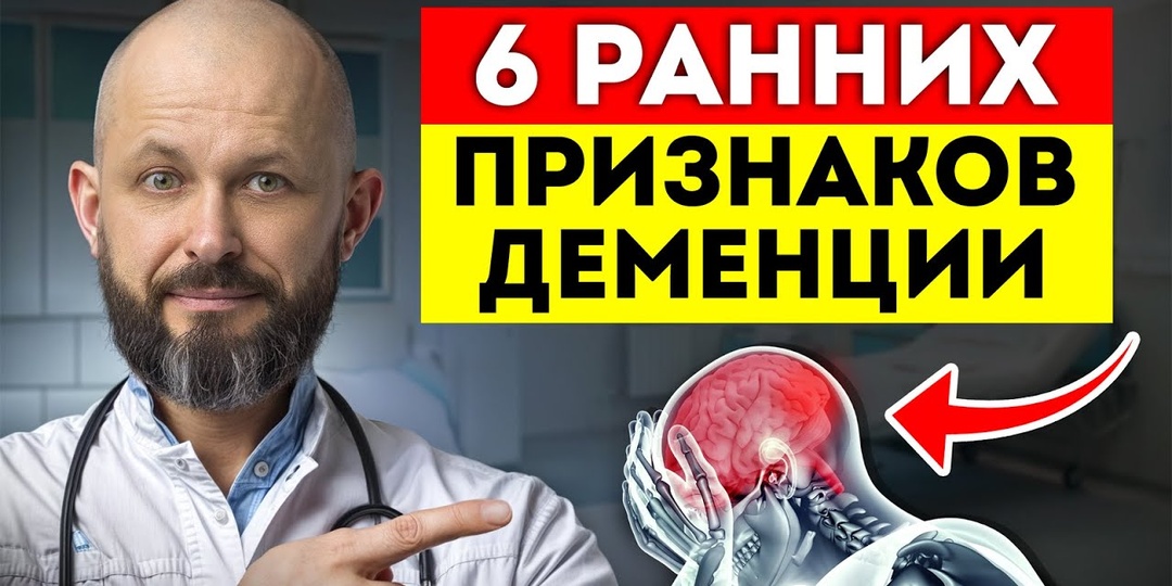 Как Проявляется Деменция На Ранней Стадии У Женщин