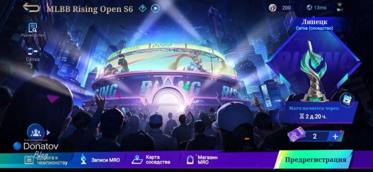    Турнирный режим MLBB Rising Open в Mobile Legends: Bang Bang