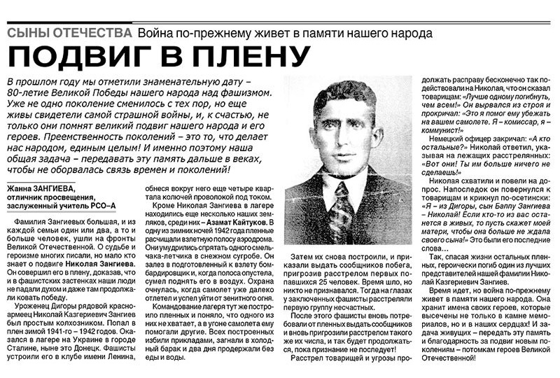 Продолжая геройский путь деда