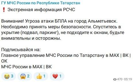 ГУ МЧС России по РТ