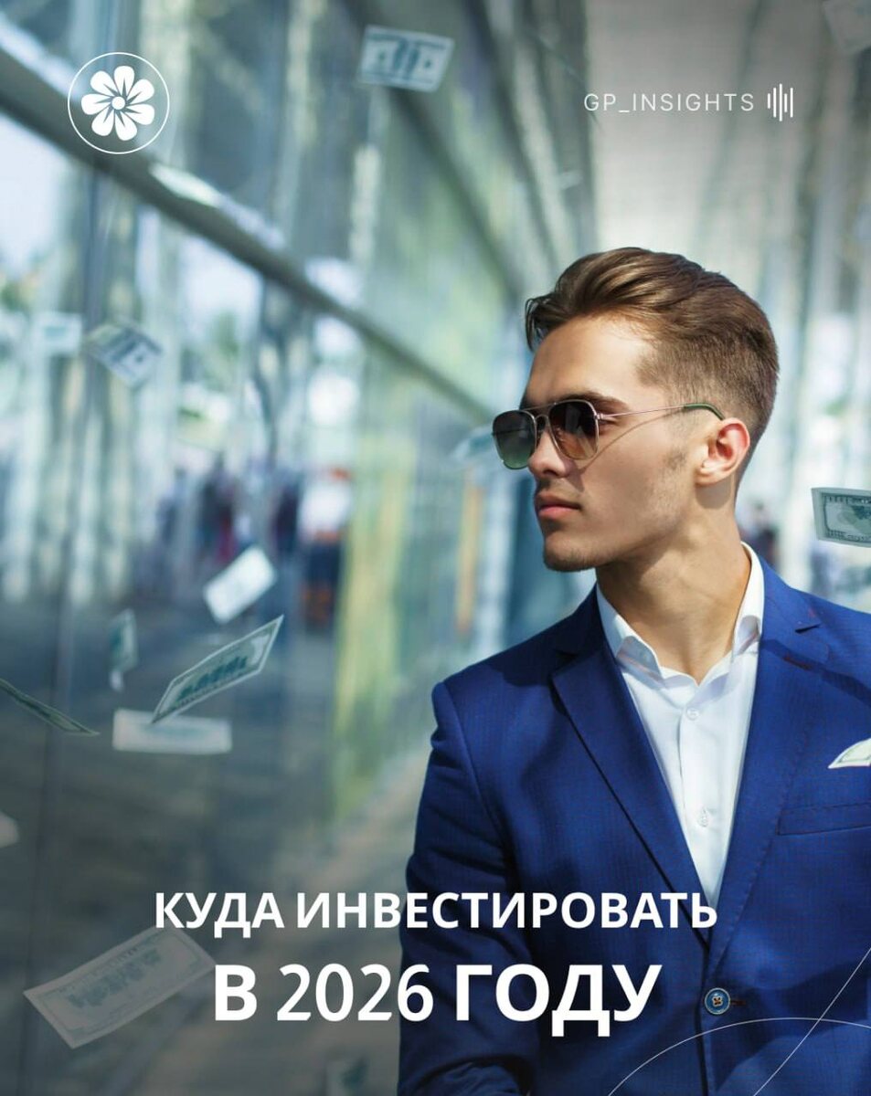 Разбираем, где реальные деньги, а где только красивые цифры