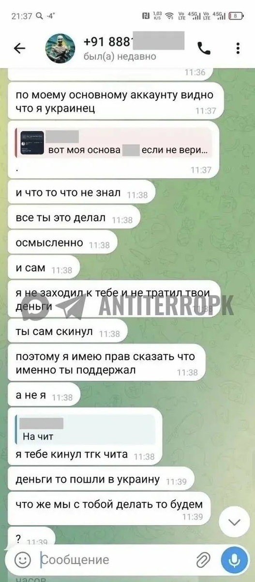    Часть переписки со школьником Фото: антитеррористическая комиссия Приморья/@antiterropk