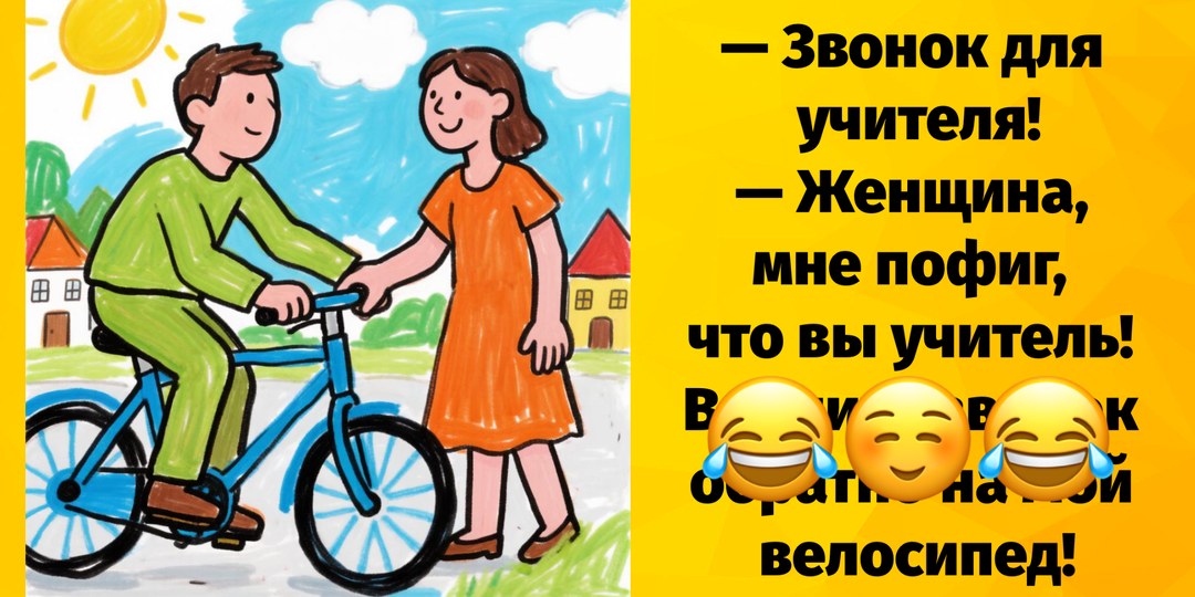 Юмор, добрые шутки, весёлые истории про нас, самых лучших