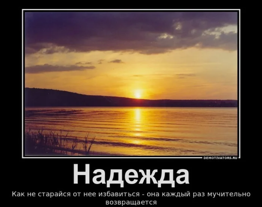 мою маму зовут Надежда ))