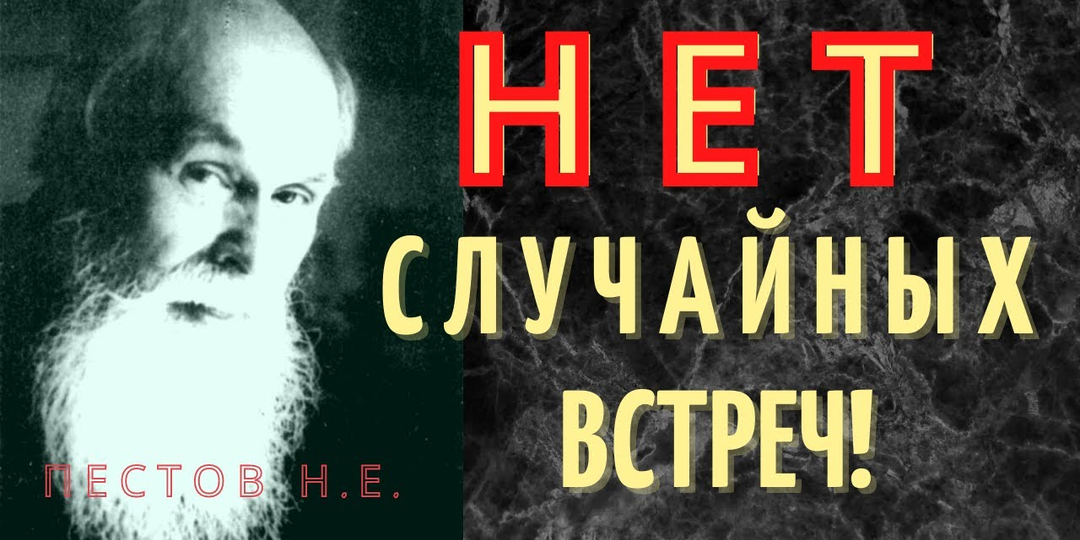 Промысл Божий. Почему в жизни нет ничего случайного?