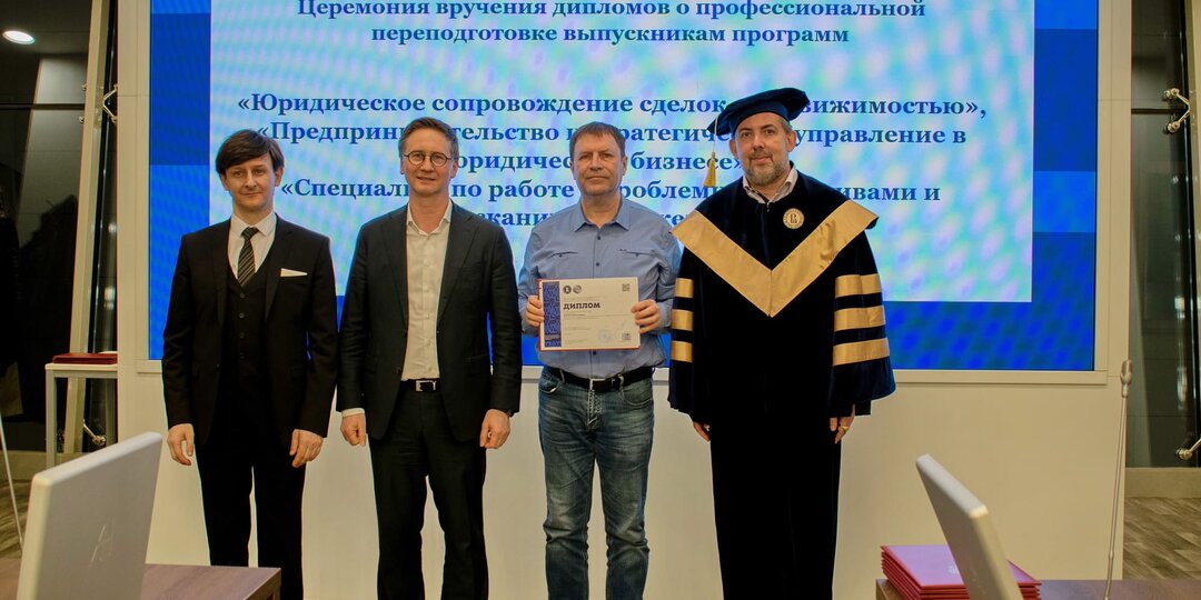 Зачем мне понадобилась программа Высшей Школы Экономики по юридическому сопровождению сделок с недвижимостью