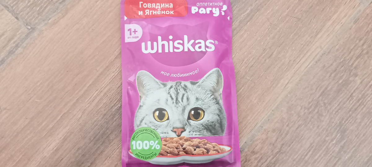 Корм, который удалось купить