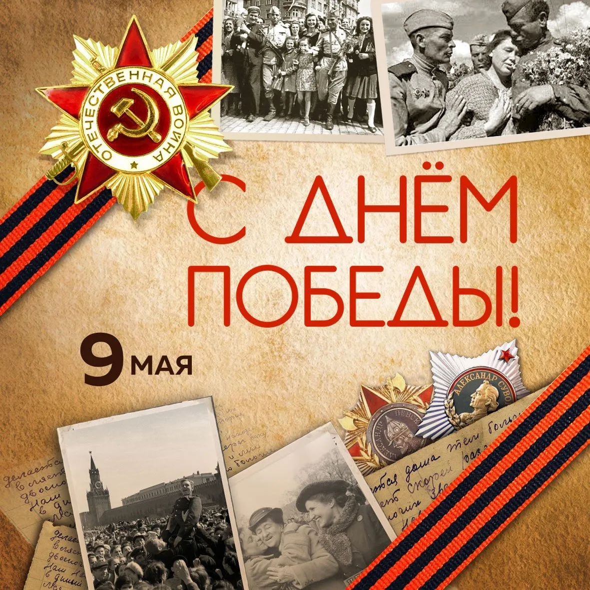 коллаж из интернета