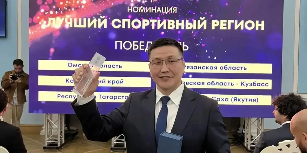 Якутия признана лучшим спортивным регионом России