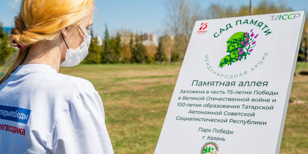 Живое дерево в память о павших: Татарстан присоединяется к акции «Сад памяти»