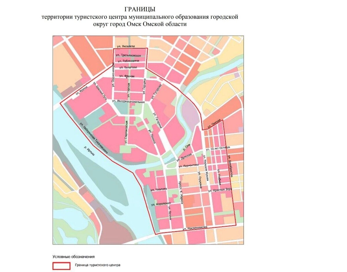   Туристский центр Омска на городской карте-схеме   Администрация Омска