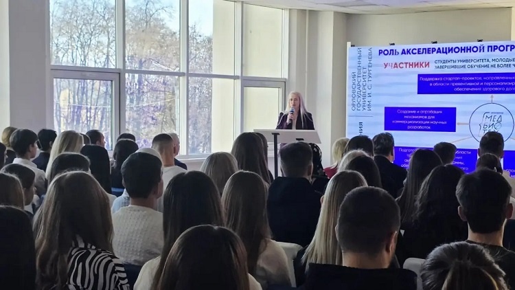 Дан старт Акселерационной программы ОГУ имени И.С. Тургенева «МедБиоТех»