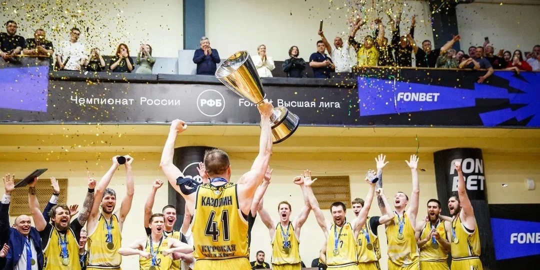 Курский баскетбольный клуб «Русичи» впервые стал чемпионом Высшей лиги
