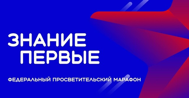 В Твери пройдет марафон «Знание» с лекциями Дарьи Донцовой и Матвея Шпаро