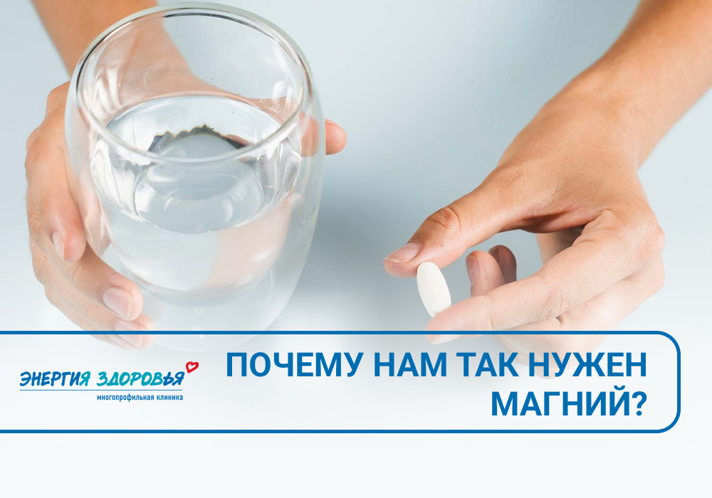 Клиника "Энергия здоровья"