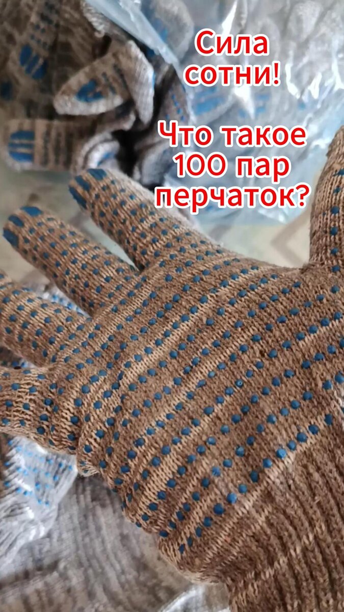 х/б перчатки