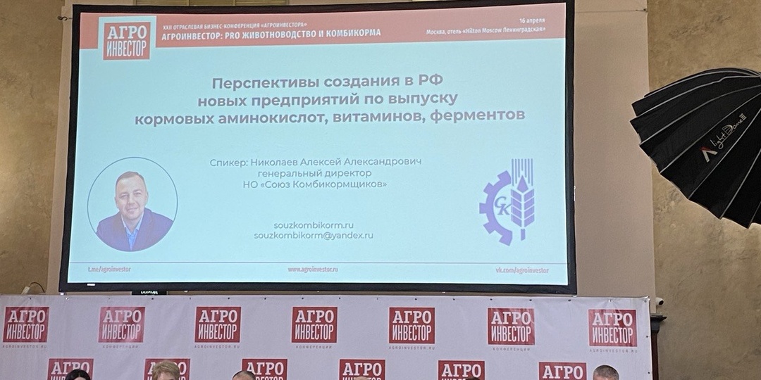 Новая экономика кормов: где отрасль ищет рост при стабильном спросе