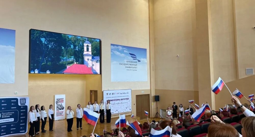 Форум «Навигаторы со Знанием: воспитание единством» на площадке ОГУ имени И.С. Тургенева
